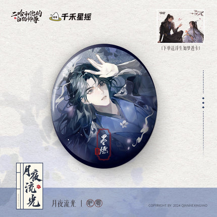 The Husky and His White Cat Shizun | Hong Chen Hua Juan & Yue Ye Liu Guang Series Qian He Xing Yao - FUNIMECITY Yue Ye Liu Guang - Badge