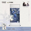 Hanging Scroll / 红尘画卷系列·月夜流光