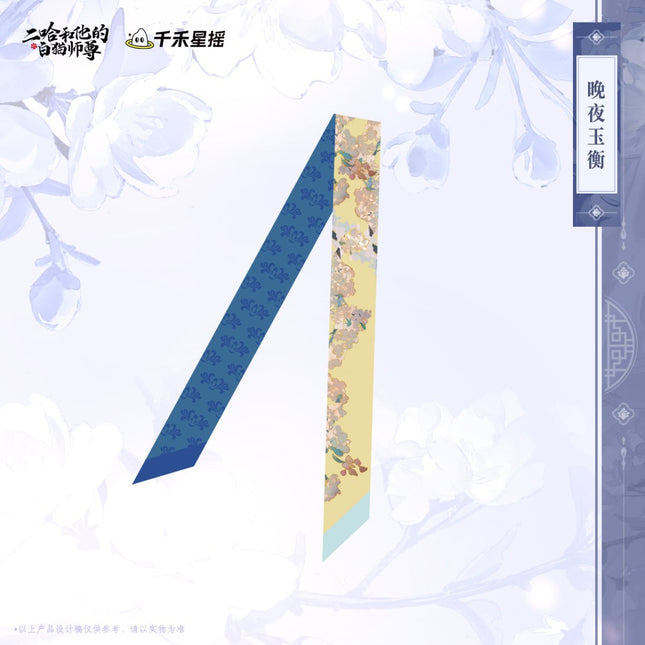 The Husky and His White Cat Shizun | Hong Lian Chen Mu & Hua Jiu Feng Wu & Wan Ye Yu Heng Series Qian He Xing Yao Anime Goods - FUNIMECITY