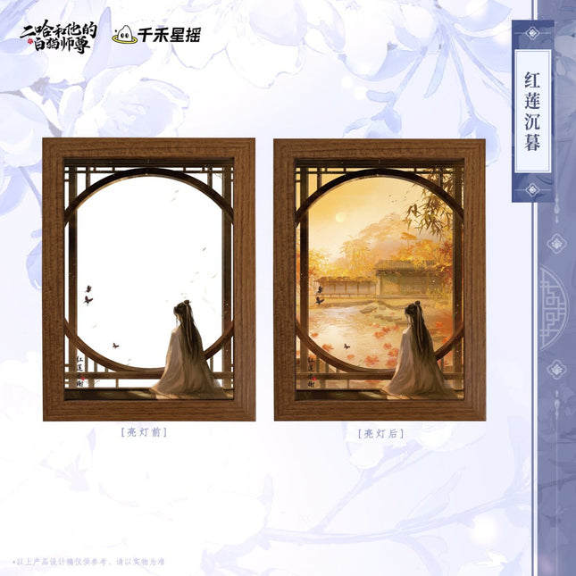 The Husky and His White Cat Shizun | Hong Lian Chen Mu & Hua Jiu Feng Wu & Wan Ye Yu Heng Series Qian He Xing Yao Anime Goods - FUNIMECITY