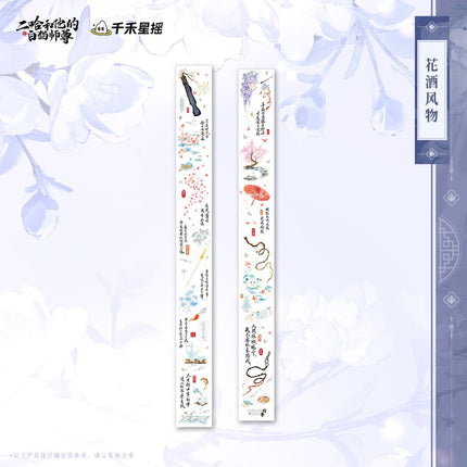 The Husky and His White Cat Shizun | Hong Lian Chen Mu & Hua Jiu Feng Wu & Wan Ye Yu Heng Series Qian He Xing Yao Anime Goods - FUNIMECITY