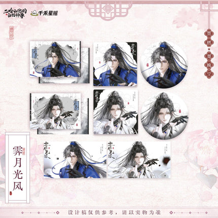 The Husky and His White Cat Shizun | Ji Yue Guang Feng Series Qian He Xing Yao Anime Goods - Funimecity 