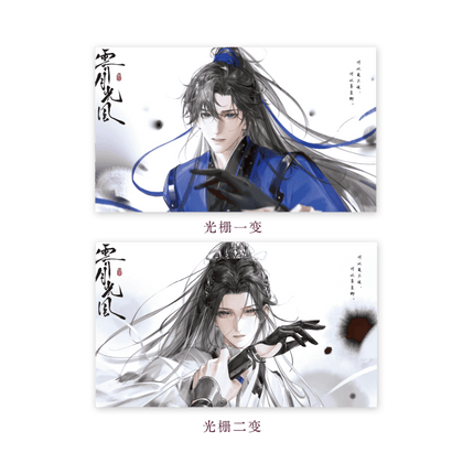 The Husky and His White Cat Shizun | Ji Yue Guang Feng Series Qian He Xing Yao Anime Goods - Funimecity 