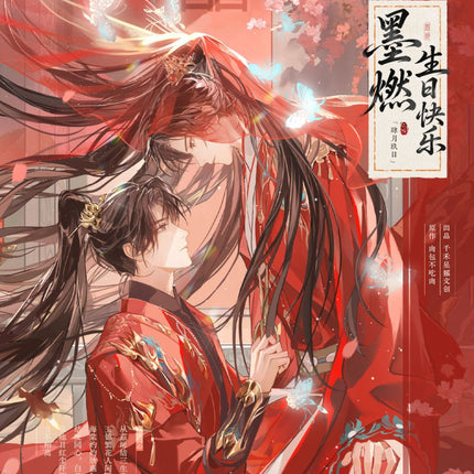The Husky and His White Cat Shizun | Jie Fa Tong Xin Series Qian He Xing Yao Anime Goods - FUNIMECITY 