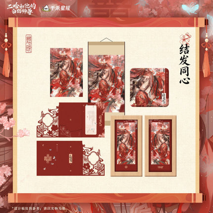 The Husky and His White Cat Shizun | Jie Fa Tong Xin Series Qian He Xing Yao Anime Goods - FUNIMECITY 