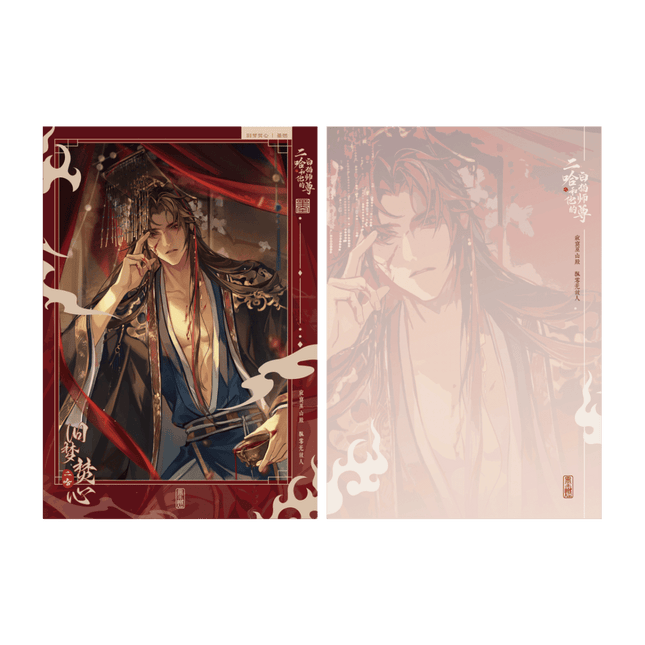 The Husky and His White Cat Shizun | Jiu Meng Fen Xin Series Qian He Xing Yao Anime Goods - FUNIMECITY 