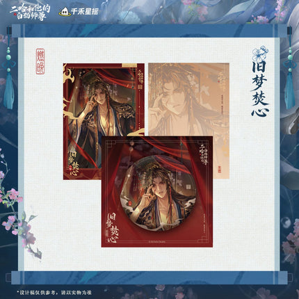 The Husky and His White Cat Shizun | Jiu Meng Fen Xin Series Qian He Xing Yao Anime Goods - FUNIMECITY 