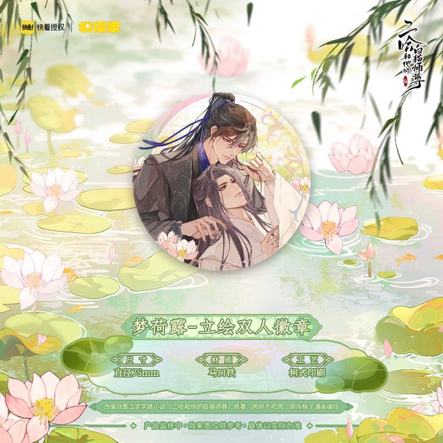The Husky and His White Cat Shizun | Meng He Lu Series MOF Anime Goods - FUNIMECITY