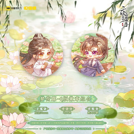 The Husky and His White Cat Shizun | Meng He Lu Series MOF Anime Goods - FUNIMECITY