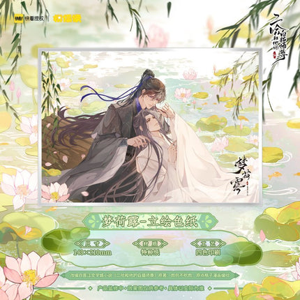 The Husky and His White Cat Shizun | Meng He Lu Series MOF Anime Goods - FUNIMECITY