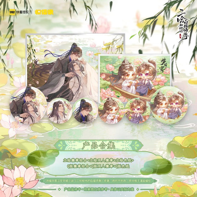 The Husky and His White Cat Shizun | Meng He Lu Series MOF Anime Goods - FUNIMECITY