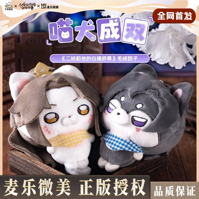 The Husky and His White Cat Shizun | Miao Quan Cheng Shuang Series Plush Doll Mai Le Wei Mei Plush Doll - Funimecity 