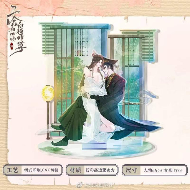 The Husky and His White Cat Shizun | Mo Ran Birthday Set Bonus Kuai Kan- FUNIMECITY