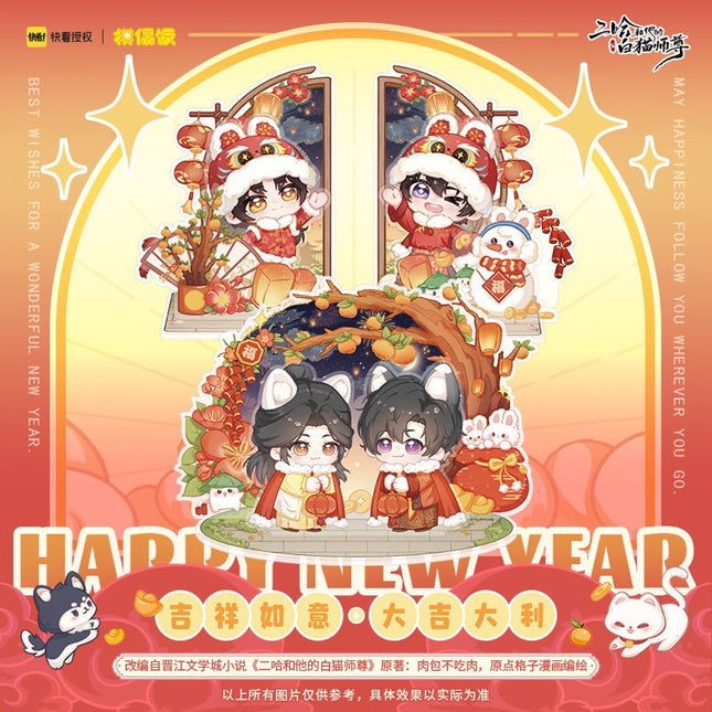 The Husky and His White Cat Shizun | New Year Series Chibi Badge Blind Box & Acrylic Figure MOF- FUNIMECITY