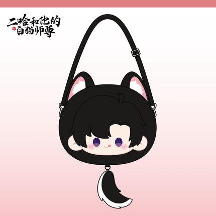 The Husky and His White Cat Shizun | Plush Charm & Plush Bag Set Qian He Xing Yao Plush Doll - FUNIMECITY 