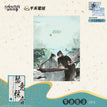 琴意弦音系列 / Folder (310*220mm)