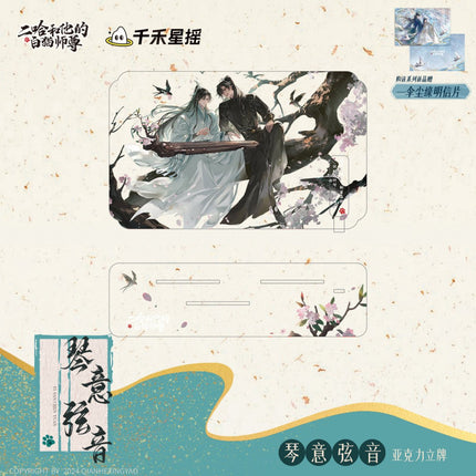 The Husky and His White Cat Shizun | Qin Yi Xian Yin Series Qian He Xing Yao Anime Goods - FUNIMECITY