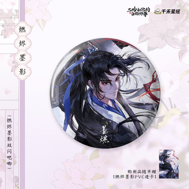 The Husky and His White Cat Shizun | Ran Jin Mo Ying Series Qian He Xing Yao Anime Goods - FUNIMECITY
