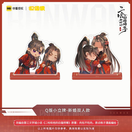 The Husky and His White Cat Shizun | Ran Wan Chibi Acrylic Stand Figure MOF- FUNIMECITY