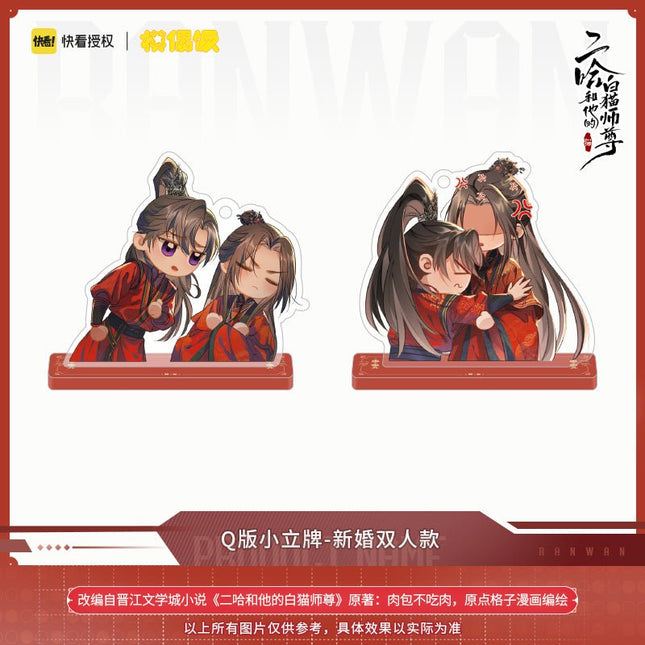 The Husky and His White Cat Shizun | Ran Wan Chibi Acrylic Stand Figure MOF- FUNIMECITY