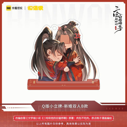 The Husky and His White Cat Shizun | Ran Wan Chibi Acrylic Stand Figure MOF- FUNIMECITY