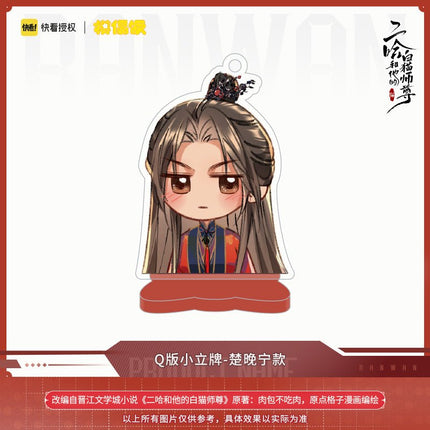 The Husky and His White Cat Shizun | Ran Wan Chibi Acrylic Stand Figure MOF- FUNIMECITY