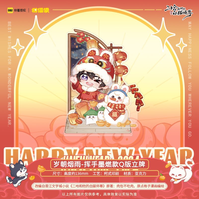 Zake Ran Wan The Husky and His White Cat Shizun | Ran Wan Series Acrylic Stand ...