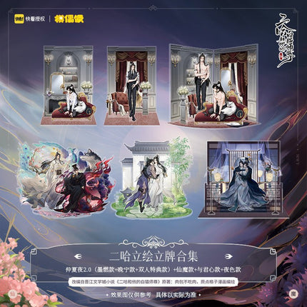 The Husky and His White Cat Shizun | Ran Wan Series Acrylic Stand Figure MOF- FUNIMECITY