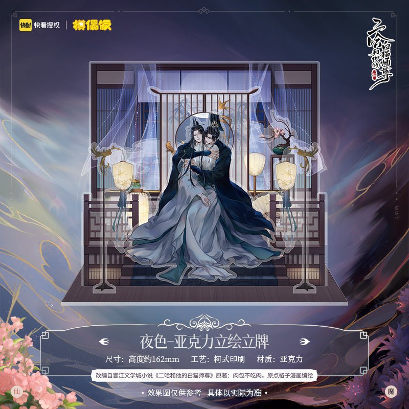 Zake Ran Wan The Husky and His White Cat Shizun | Ran Wan Series Acrylic Stand ...