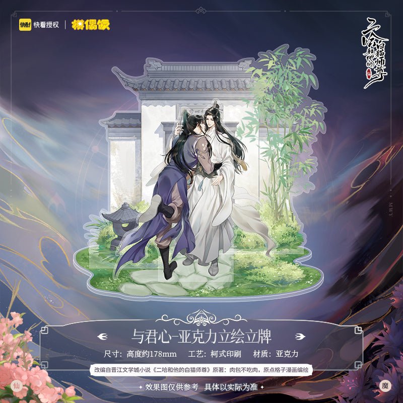Zake Ran Wan The Husky and His White Cat Shizun | Ran Wan Series Acrylic Stand ...