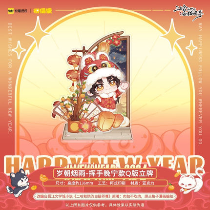 The Husky and His White Cat Shizun | Ran Wan Series Acrylic Stand Figure MOF- FUNIMECITY