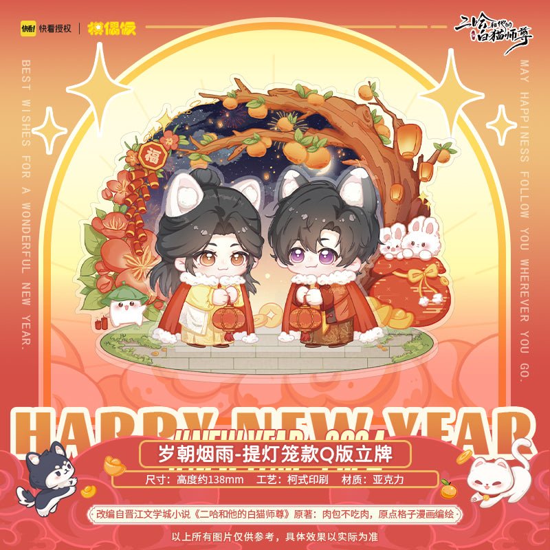 Zake Ran Wan The Husky and His White Cat Shizun | Ran Wan Series Acrylic Stand ...