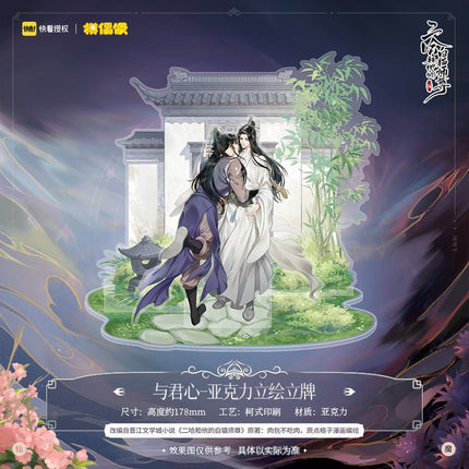 The Husky and His White Cat Shizun | Ran Wan Series Acrylic Stand Figure MOF- FUNIMECITY