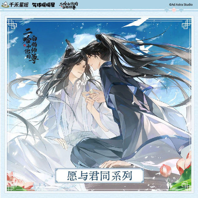 The Husky and His White Cat Shizun | Rong Rong Xiao Bao & Bao Wa & Yuan Yu Jun Series qi qiu nuan nuan xing Anime Goods - FUNIMECITY 