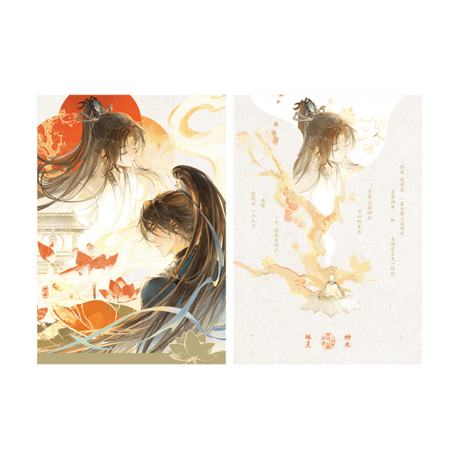 The Husky and His White Cat Shizun | Shen Mu Zhuo Ling Series Qian He Xing Yao Anime Goods - FUNIMECITY 