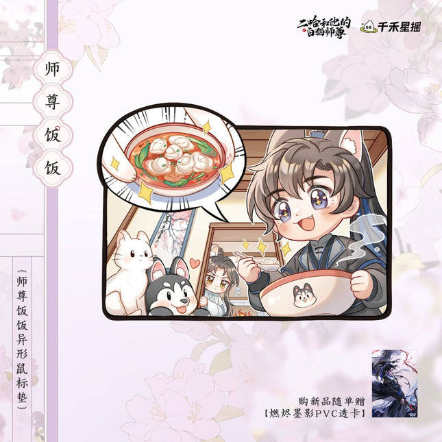 The Husky and His White Cat Shizun | Shizun Fan Fan Series Qian He Xing Yao Anime Goods - FUNIMECITY