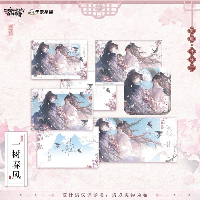 The Husky and His White Cat Shizun | Shu Chun Feng Series Qian He Xing Yao Anime Goods - Funimecity 