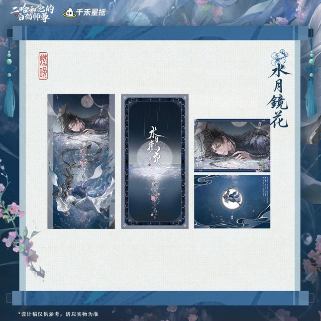 The Husky and His White Cat Shizun | Shui Hua Jing Yue Series Qian He Xing Yao Anime Goods - FUNIMECITY 