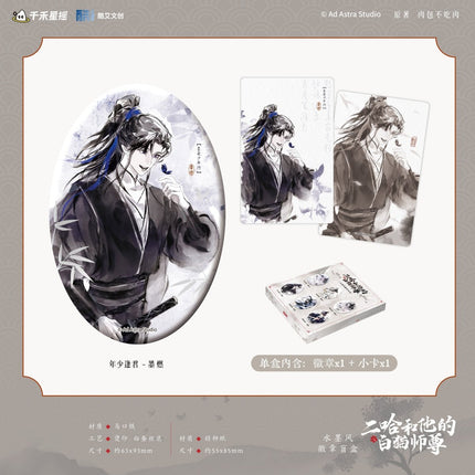 The Husky and His White Cat Shizun | Shui Mo Feng Series Badge Blind Box Qian He Xing Yao Anime Badge - Funimecity 