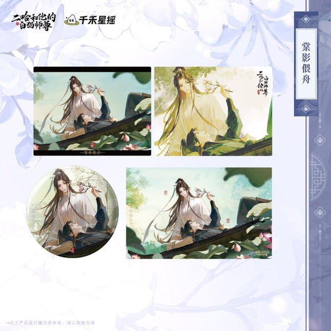 The Husky and His White Cat Shizun | Tang Ying Wei Zhou Series Qian He Xing Yao Anime Goods - FUNIMECITY
