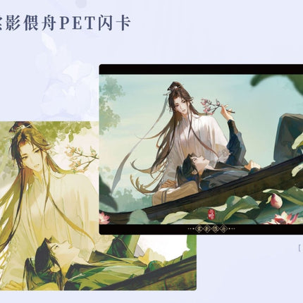 The Husky and His White Cat Shizun | Tang Ying Wei Zhou Series Qian He Xing Yao Anime Goods - FUNIMECITY