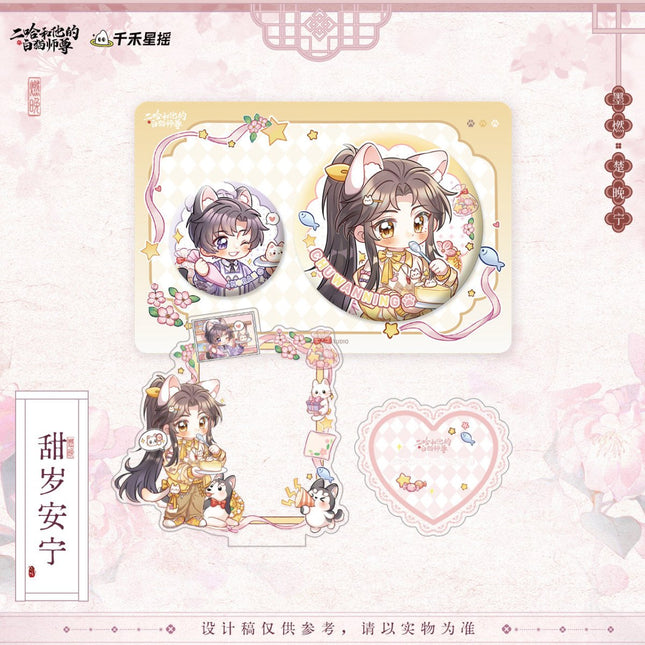The Husky and His White Cat Shizun | Tian Sui An Ning & Zhua Zhua Tian Xin Series Qian He Xing Yao Anime Goods - Funimecity 