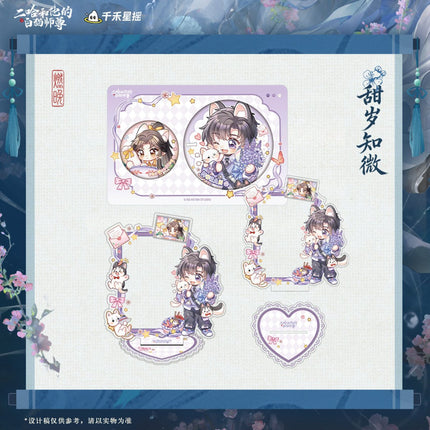The Husky and His White Cat Shizun | Tian Sui Zhi Wei Series Qian He Xing Yao Anime Goods - FUNIMECITY 
