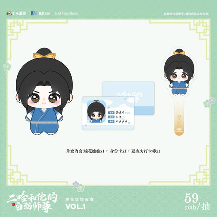 The Husky and His White Cat Shizun | VOL.1 Series Plush Doll Blind Boxes Ku Ai Wen Chuang Anime Goods - FUNIMECITY 