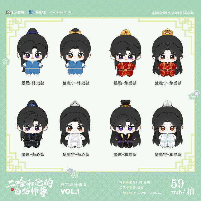 The Husky and His White Cat Shizun | VOL.1 Series Plush Doll Blind Boxes Ku Ai Wen Chuang Anime Goods - FUNIMECITY 