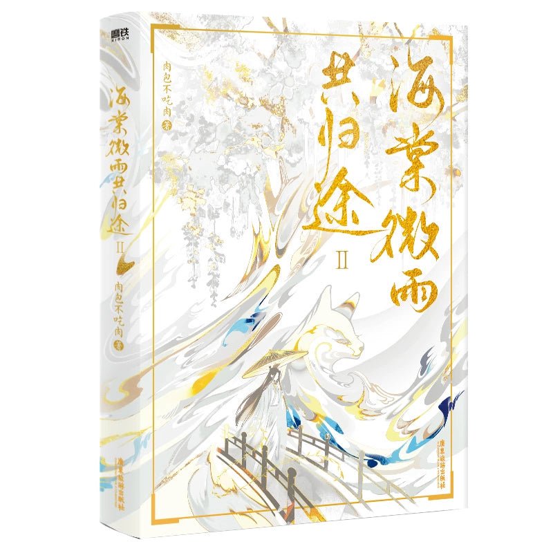 The Husky and His White Cat Shizun | Vol.1 & Vol.2 & Vol.3 & Vol.4 & Vol.5 (Novel) FUNIMECITY Novel & Manhua - FUNIMECITY