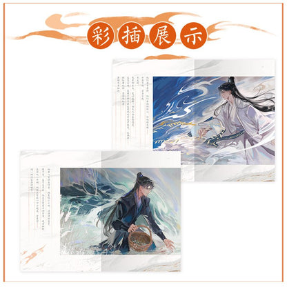 The Husky and His White Cat Shizun | Vol.1 & Vol.2 & Vol.3 & Vol.4 & Vol.5 (Novel) FUNIMECITY Novel & Manhua - FUNIMECITY