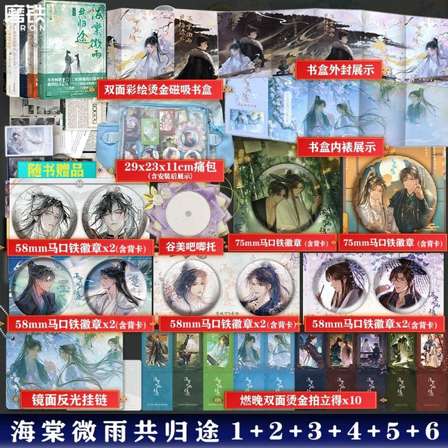 The Husky and His White Cat Shizun | Vol.1 & Vol.2 & Vol.3 & Vol.4 & Vol.5 & Vol.6 (Novel) FUNIMECITY Novel & Manhua - FUNIMECITY