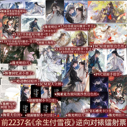 The Husky and His White Cat Shizun | Vol.5 (Novel) Jing Se- FUNIMECITY