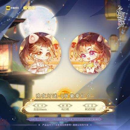 The Husky and His White Cat Shizun | Wan Ye Deng Mi Series MOF Anime Goods - Funimecity 